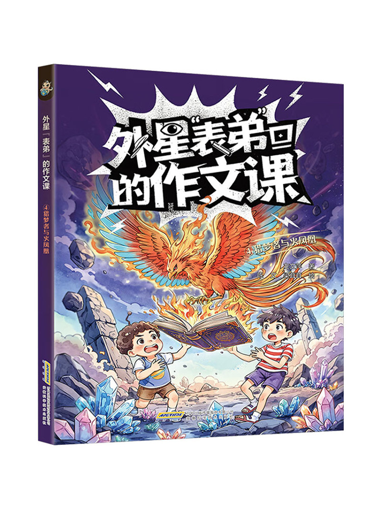 ブックウィンシェア【エイリアンカズンの作文レッスン】4 ドリ - Science Hunter のレビューと価格